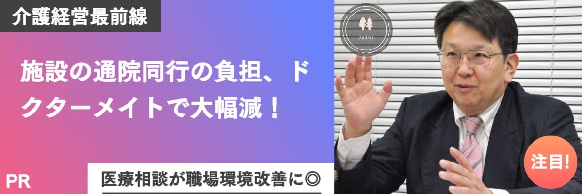 doctormate-2023.3-article-lead-sp-banner01