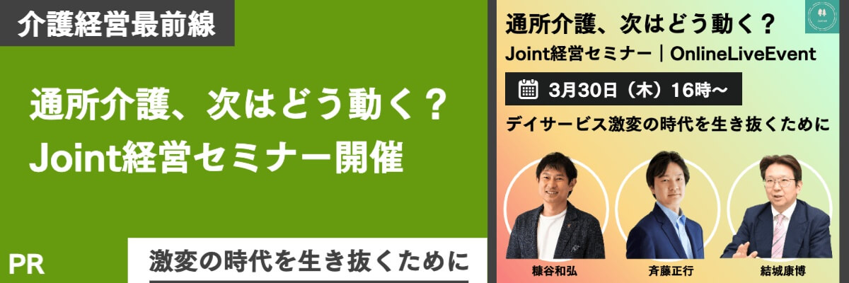 joint-seminar-2023.03-sp-lead-banner001