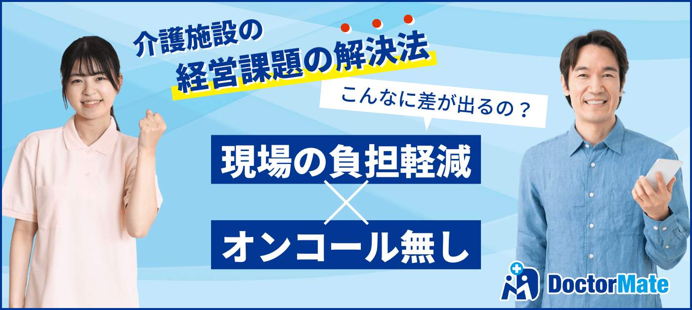 doctormate-2023.3-article-lplink-banner02