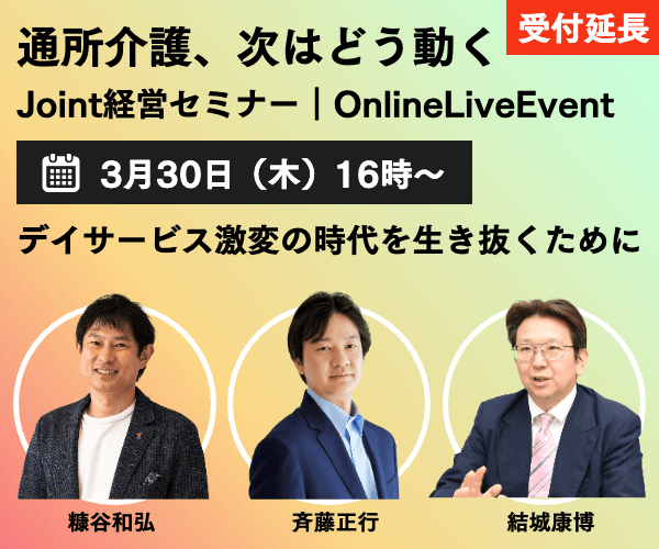 joint-seminar-2023.03-banner1