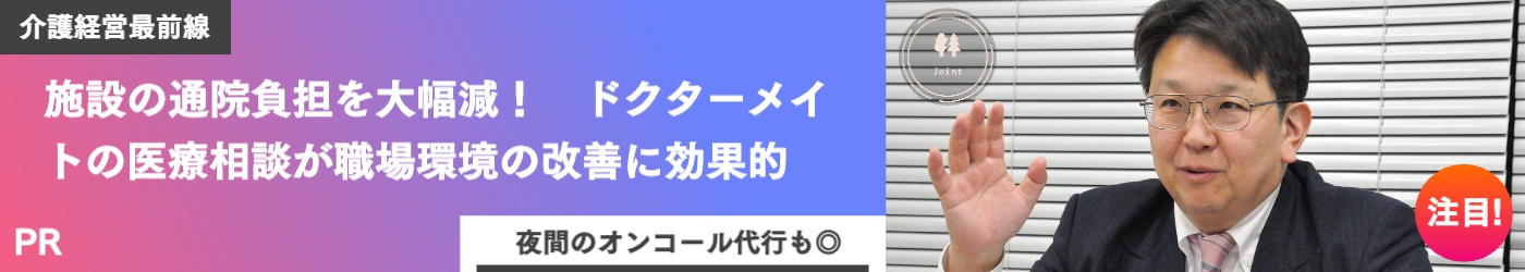 doctormate-2023.3-article-lead-pc-banner01