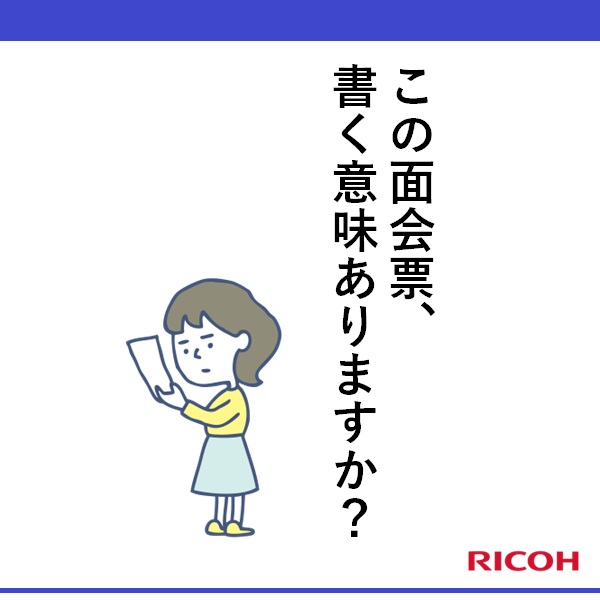 richo-2023.8-banner2