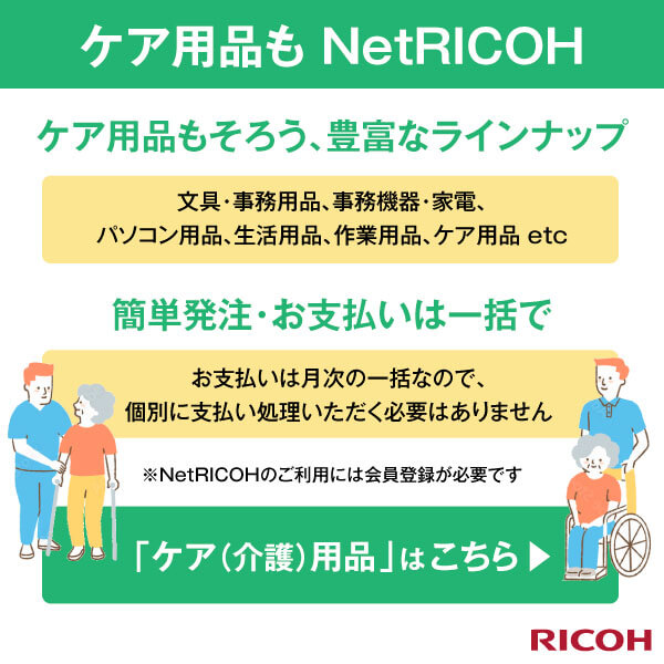 ricoh-2023.10-banner1