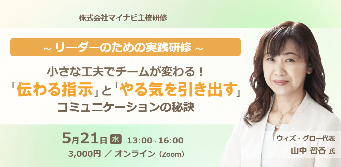 mynavi-2025.4-article-lp-banner01