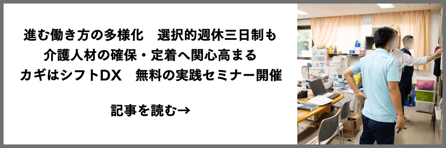 shiftmation-2025.5-article-lead-sp-banner01