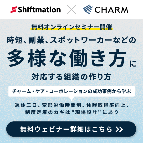 shiftmation-2025.5-pcside-01-banner01