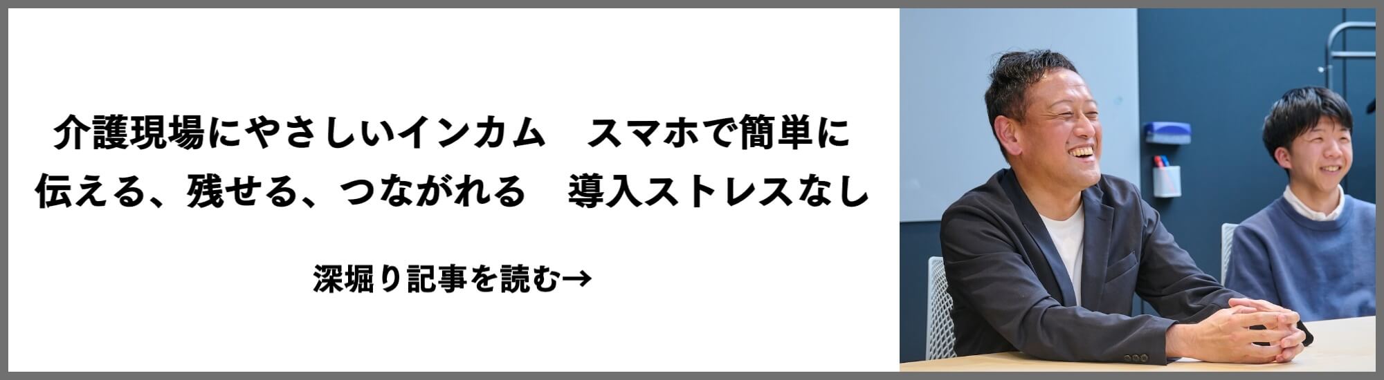 lineworks-2025.4-article-lead-pc-banner04