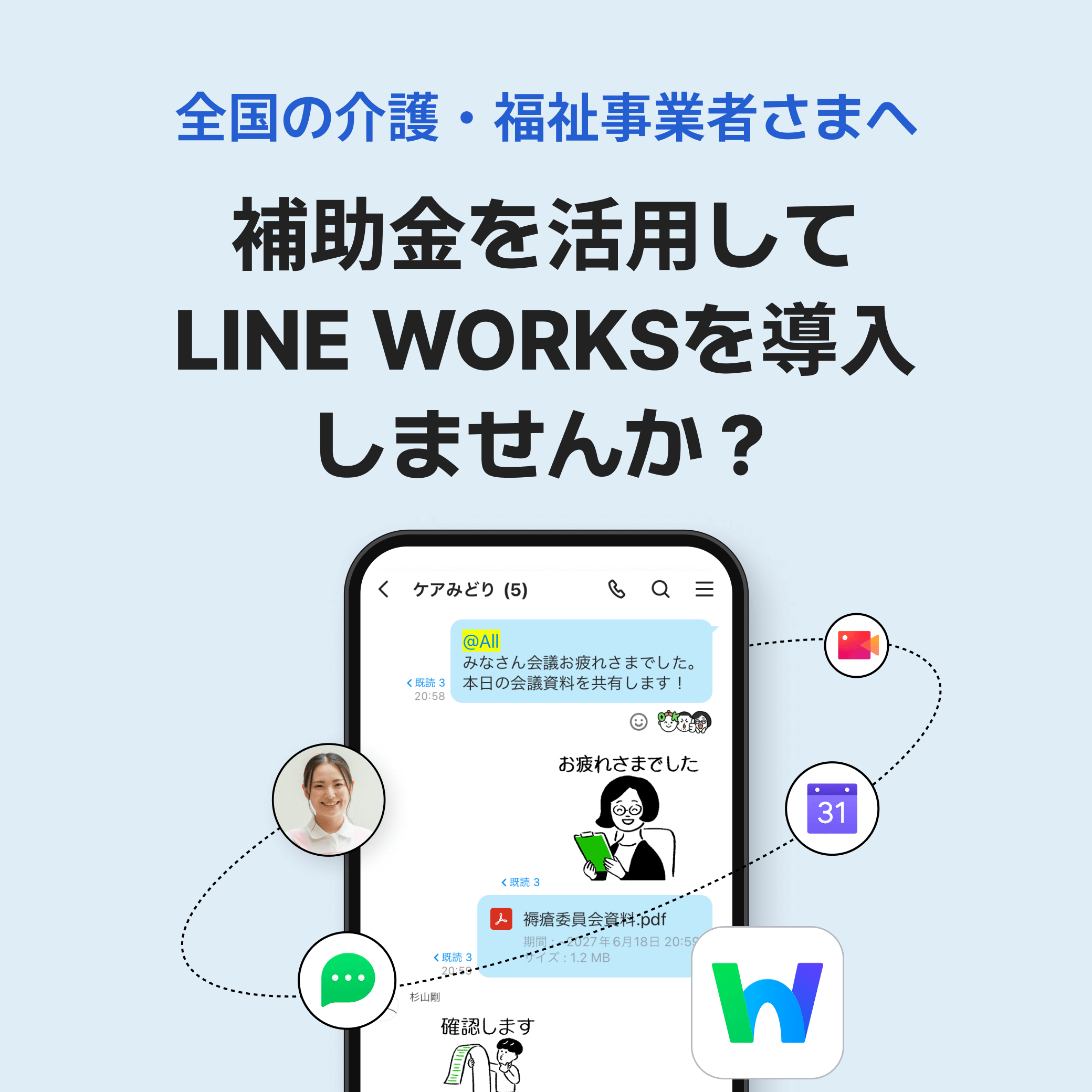 lineworks-article-2025.6-lead-pc-side-banner01