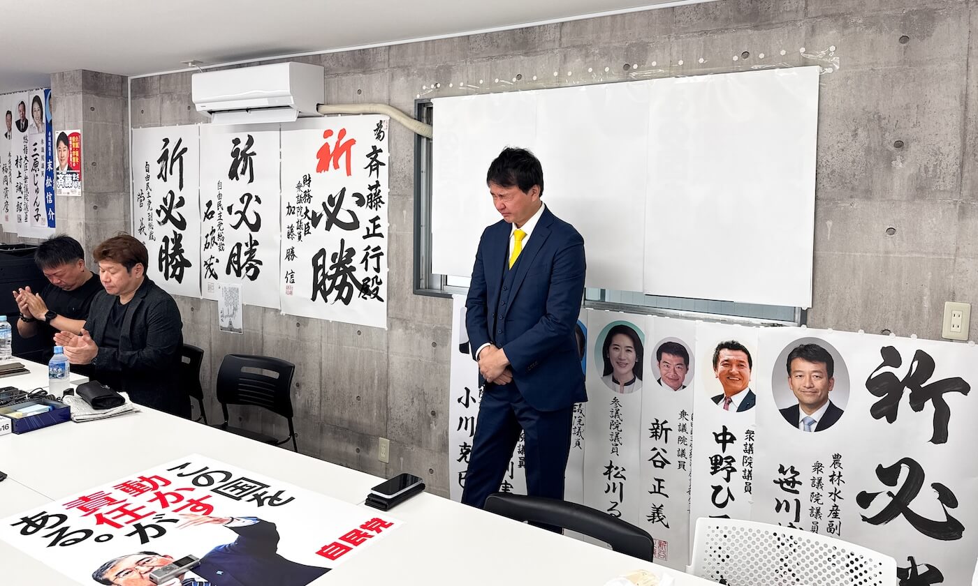 介事連・斉藤氏が落選確実 「すべて私の責任」 今後は「白紙。支援者と考え …