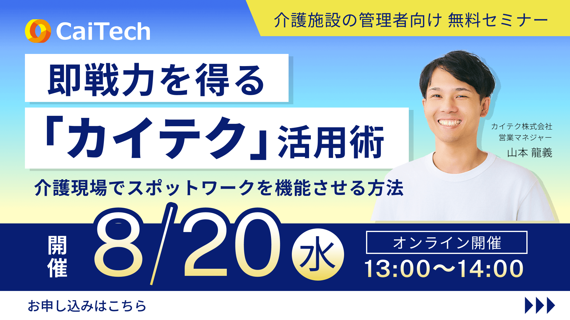 caitech-2025.7-article-lp-banner01