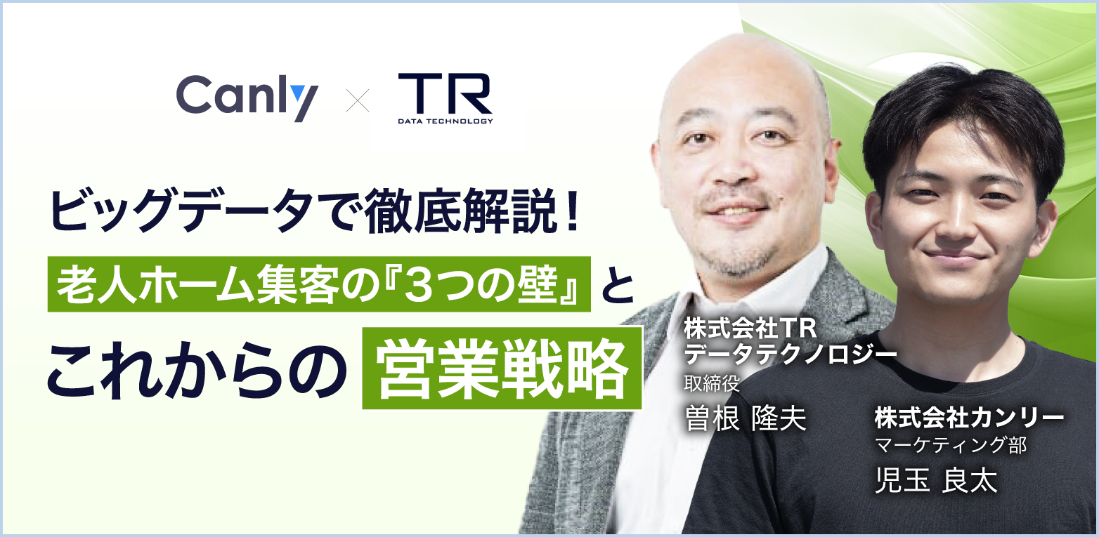 canly-article-2025.8-lp-banner01