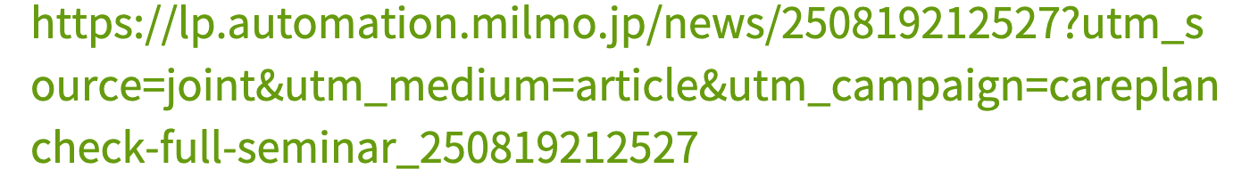 welmo-article-2025.8-lp-url-sp-banner01
