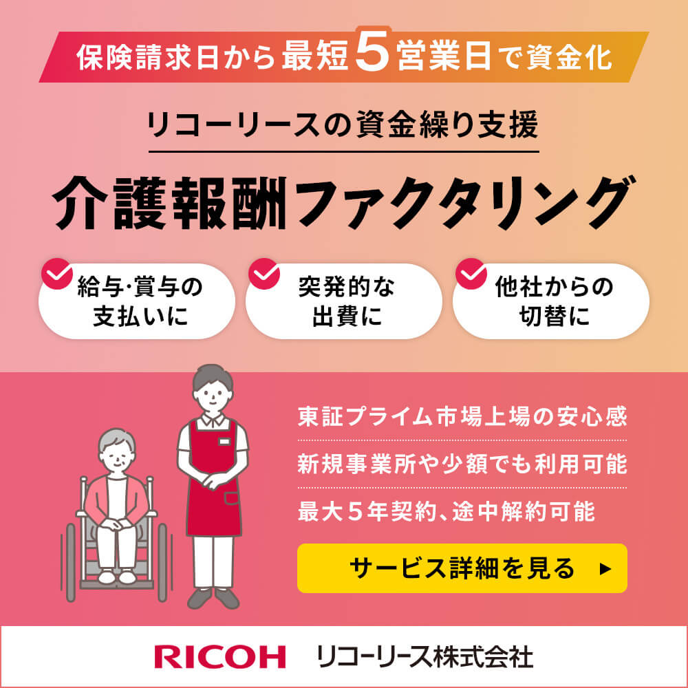 ricoh-2025.9-pc-side01-banner01