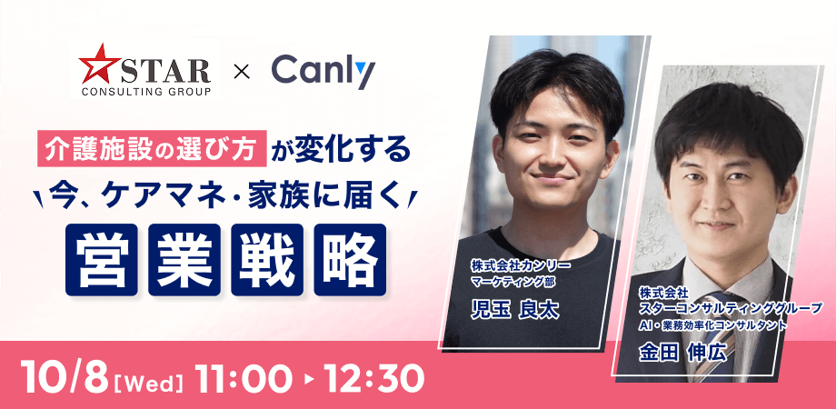 canly-article-2025.9-lp-banner01