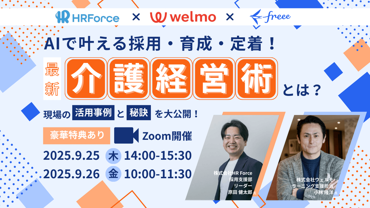 welmo-article-2025.9-lp-banner01