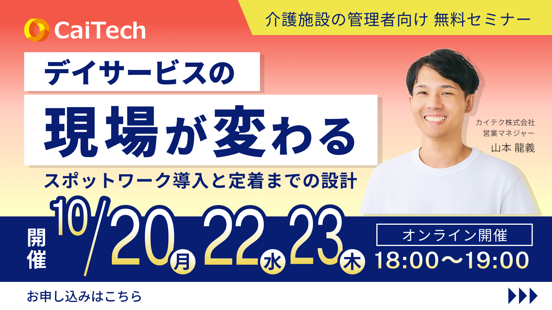 caitech-article-2025.10-vol.1-lp-banner01