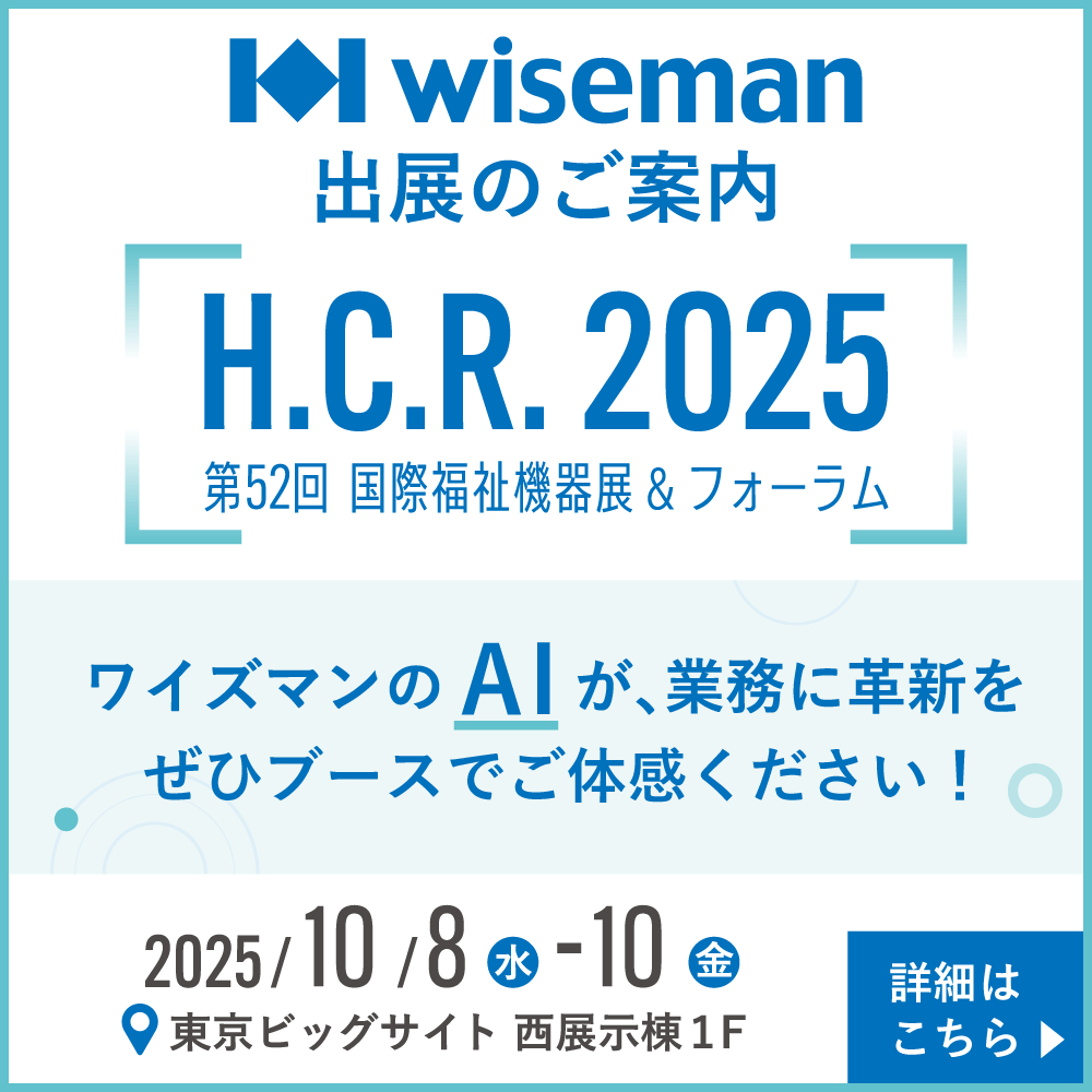 wiseman-2025.9-sp01-banner01
