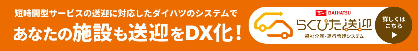 daihatsu-pc.banner-2025.10-pc-top-banner02
