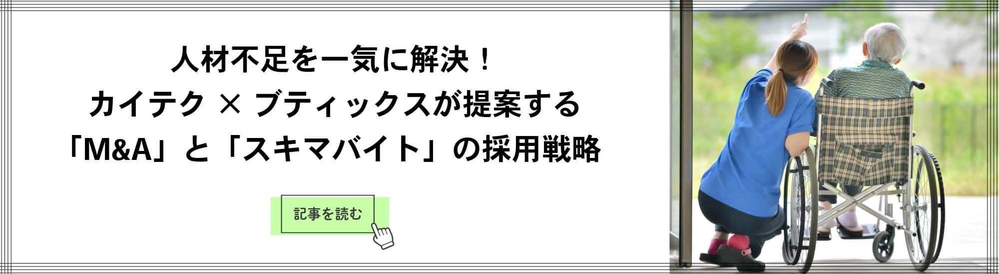 caitech-article-2025.10-vol.2-lead-pc-banner01