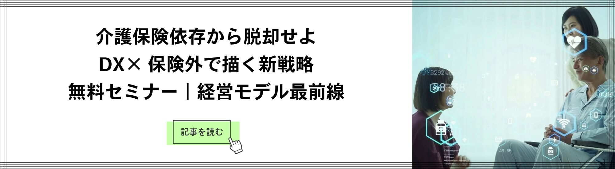 nttdata-article-2025.10-lead-pc-banner01