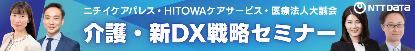 nttdata-pc.banner-2025.10-pc-top-banner01