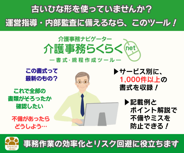 daiichihoki-2025.11-sp02-banner01