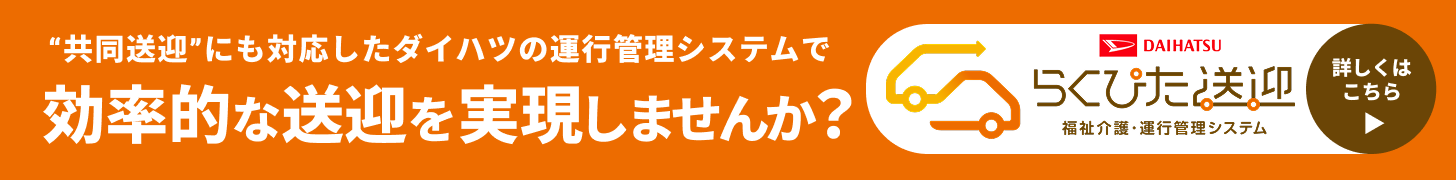 daihatsu-pc.banner-2025.10-pc-top-banner03