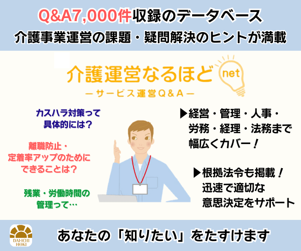 daiichihoki-sp.banner-2025.10-sp01-banner01