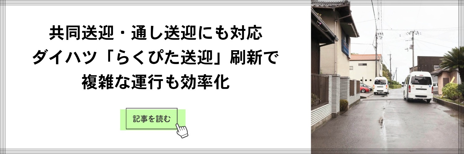 daihatsu-article-2025.10-lead-sp-banner01