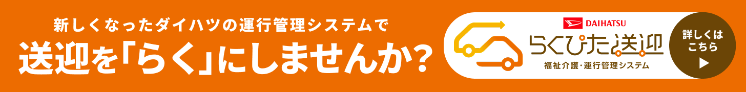 daihatsu-pc.banner-2025.10-pc-top-banner01
