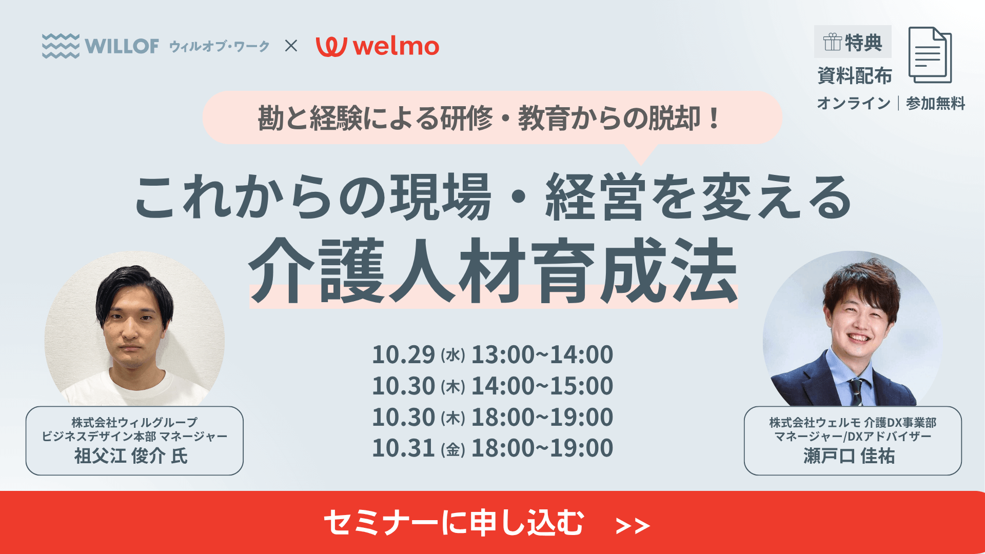 welmo-article-2025.10-lp-banner01