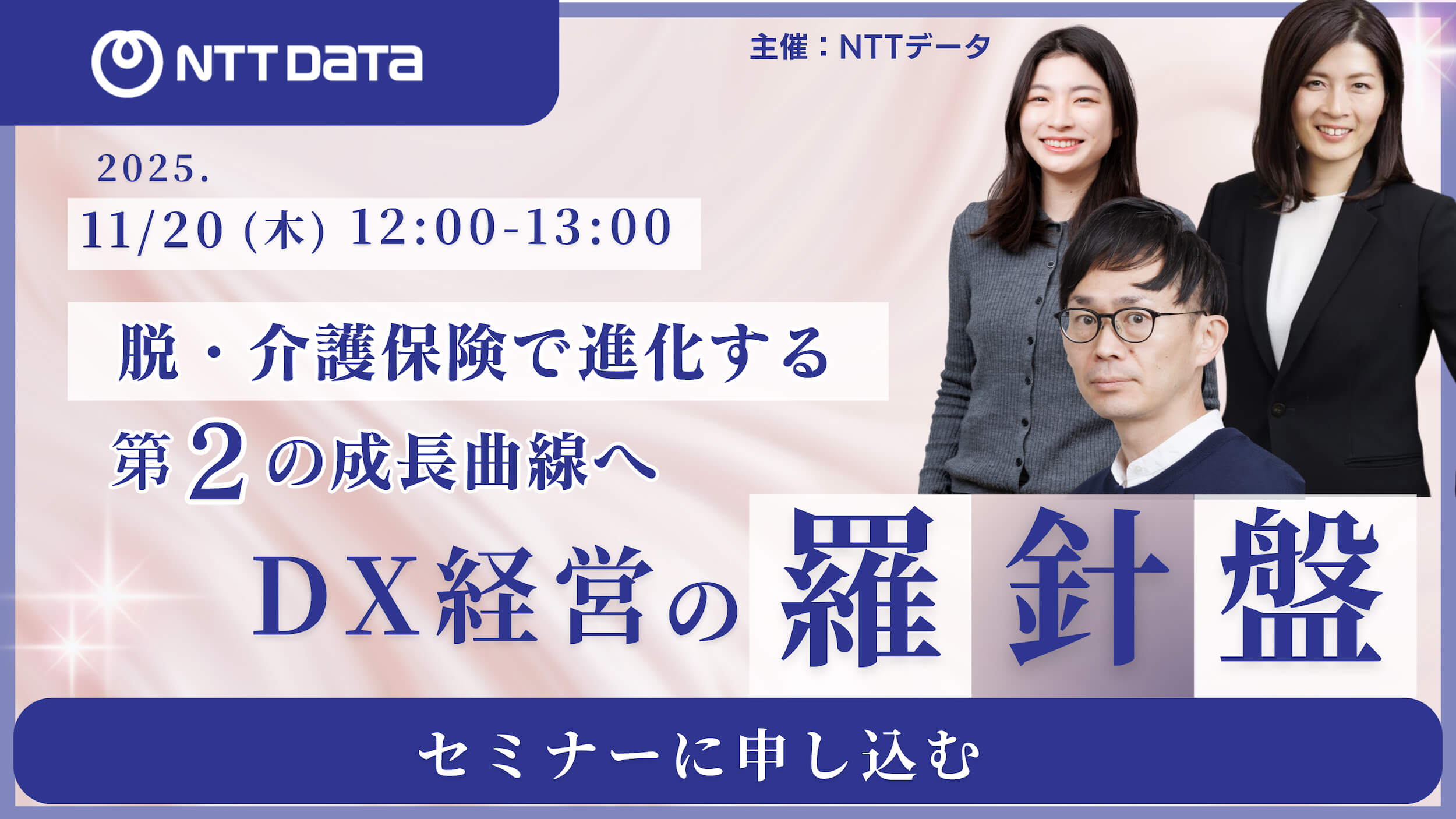nttdata-2025-10-article-vol.2-lp-banner01