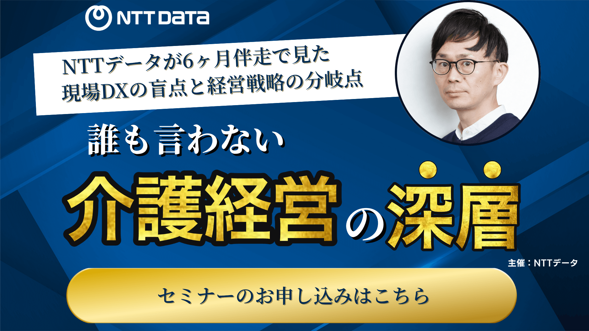 nttdata-article-2025.11-lp-banner01