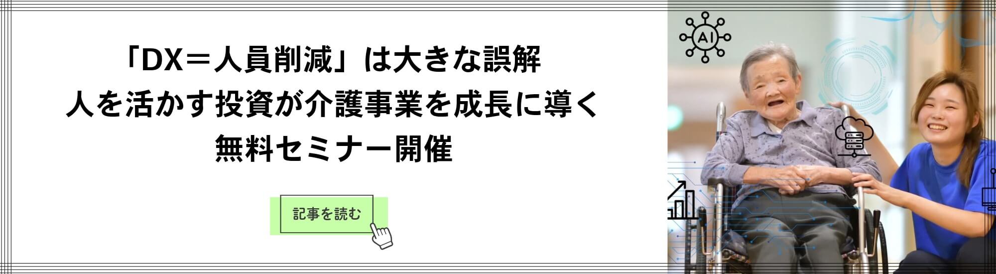 nttdata-article-2025.11-lead-pc-banner01