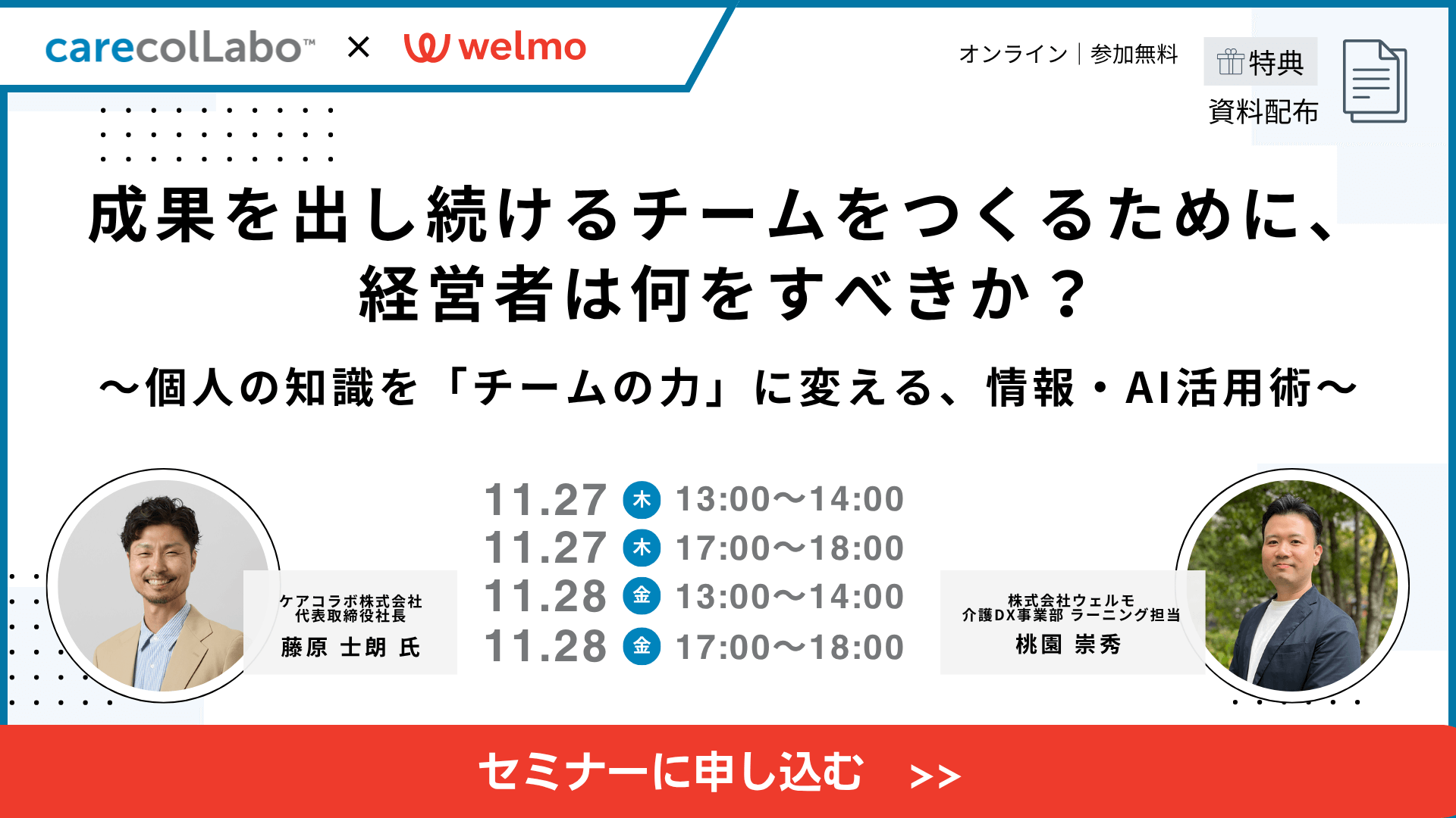 welmo-article-2025.11-lp-banner01