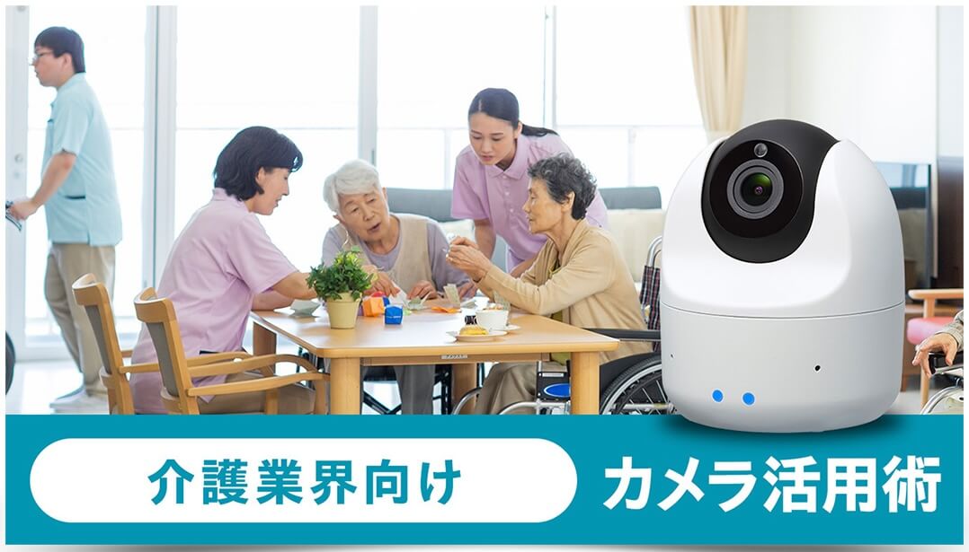 safie-article-2025.11-lp-banner01