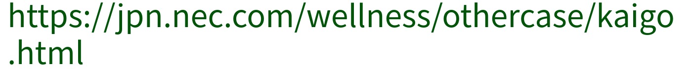 nec-article-2025.11-lp-url-sp-banner01