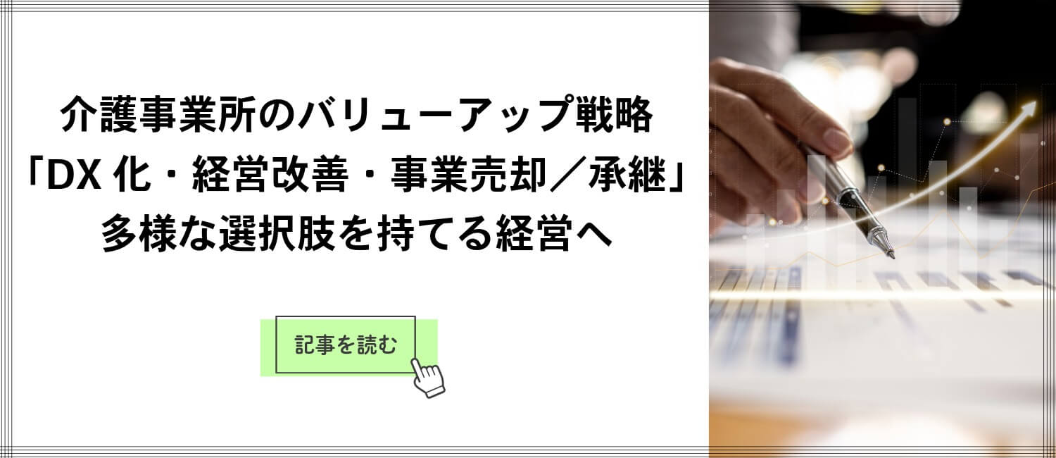 welmo-article-2025.12-lead-sp-banner01