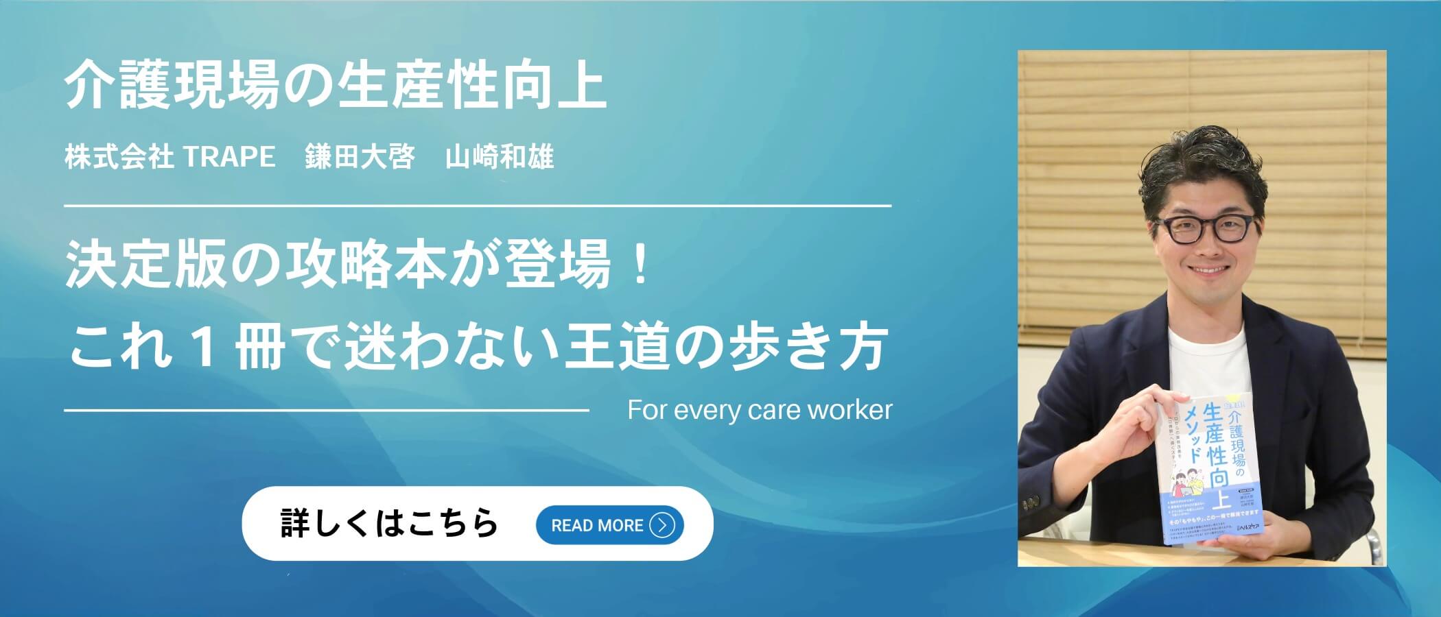 trape-article-2025.11-lead-pc-banner03