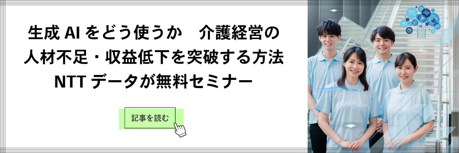 nttdata-article-2025.12-lead-sp-banner01