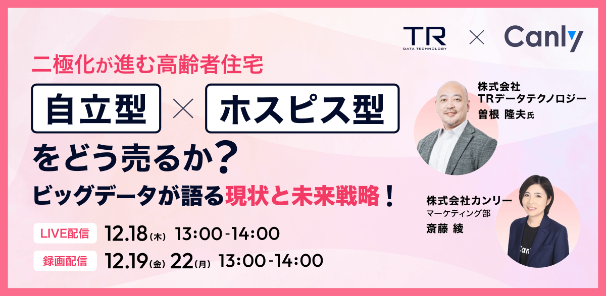 canly-article-2025.12-lp-banner01