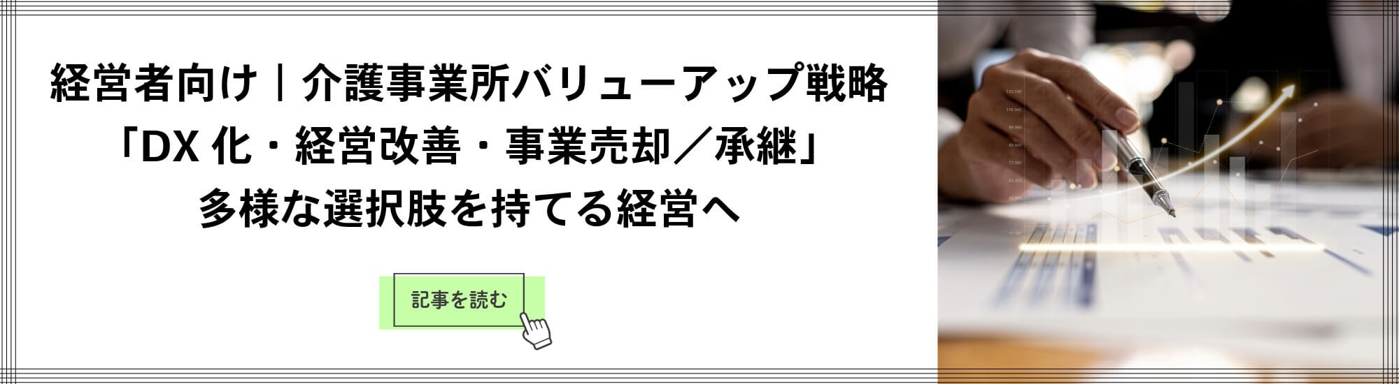 welmo-article-2025.12-lead-pc-banner01