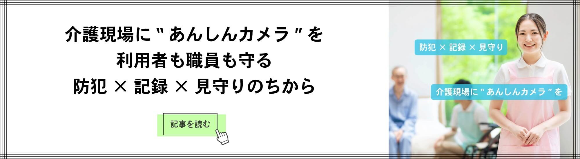 safie-article-2025.11-lead-pc-banner01