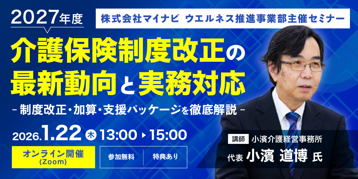 mynavi-article-2026.1-lp-banner01