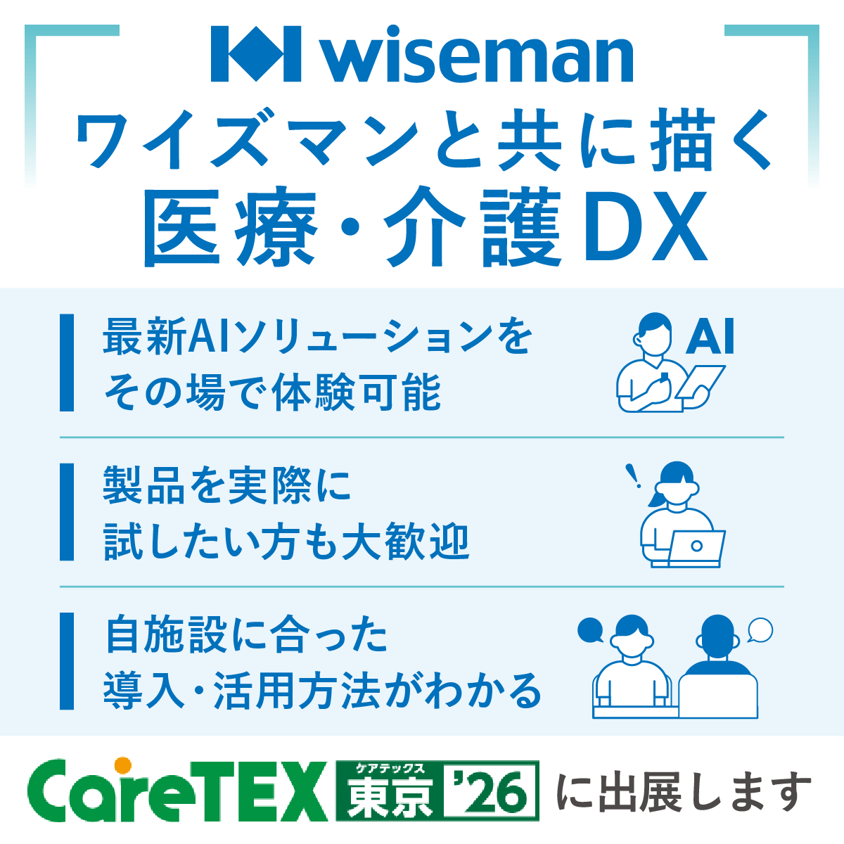 wiseman-2026.1-sp01-banner01