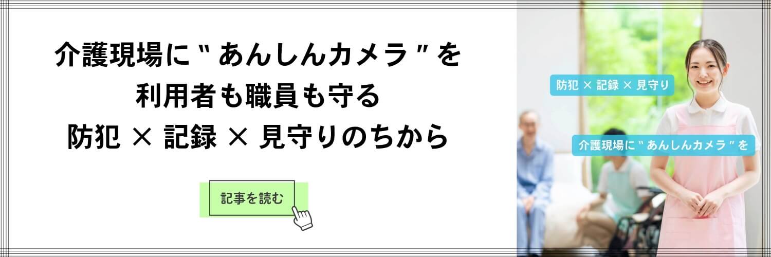 safie-article-2025.11-lead-sp-banner01