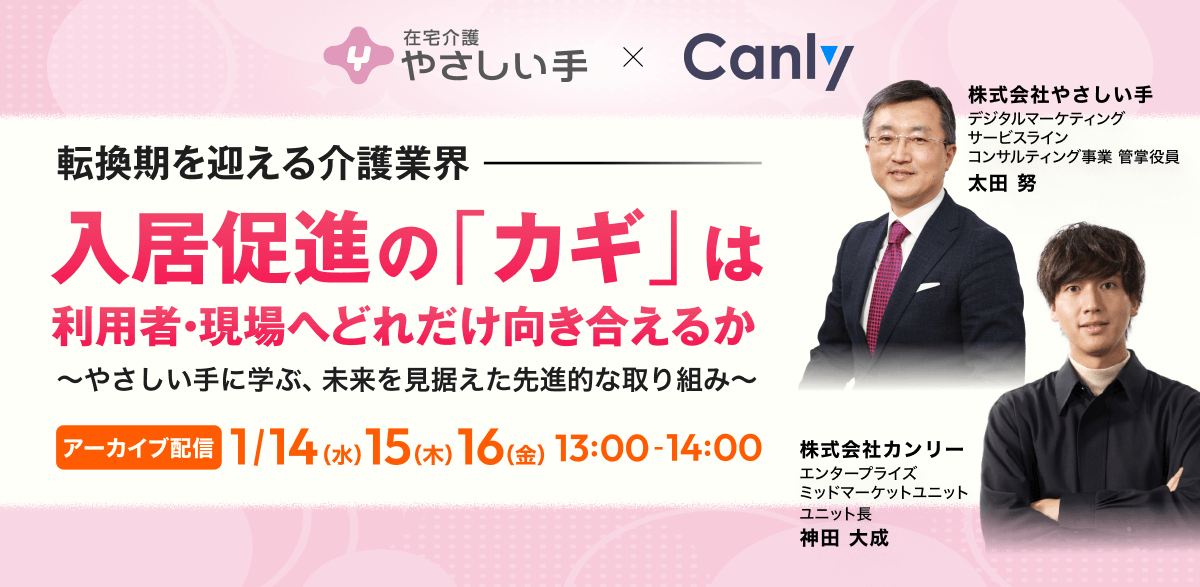 canly-article-2025.12-vol.2-lp-banner01