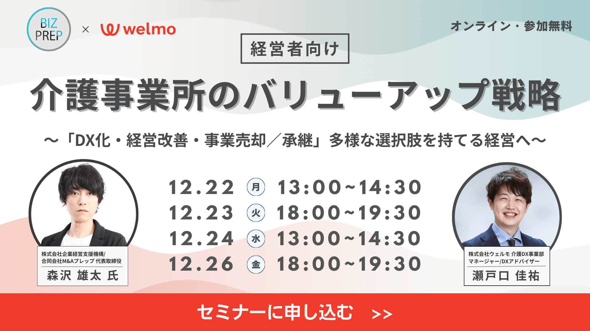 welmo-article-2025.12-lp-banner01