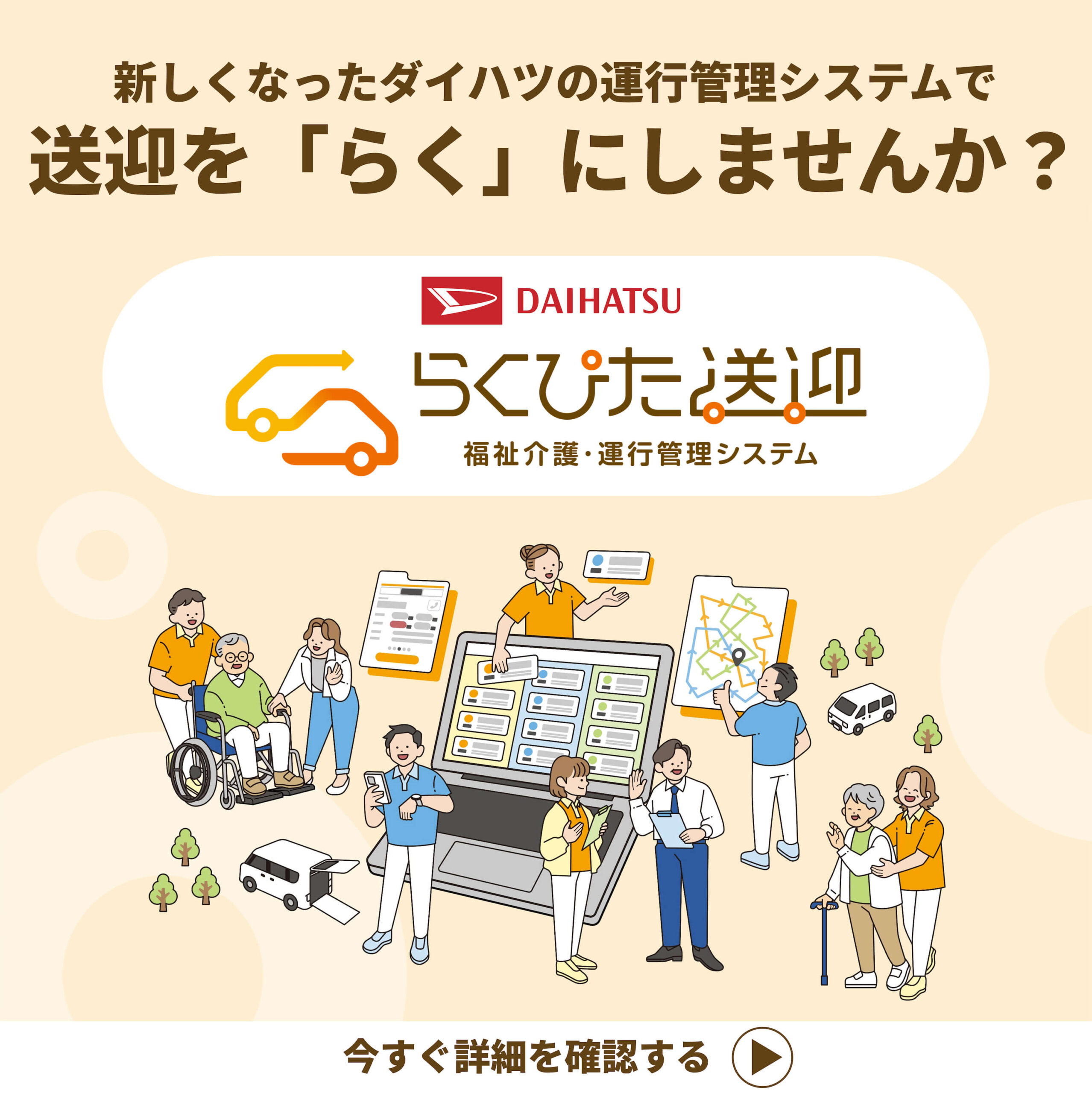 daihatsu-2025.12-sp02-banner01