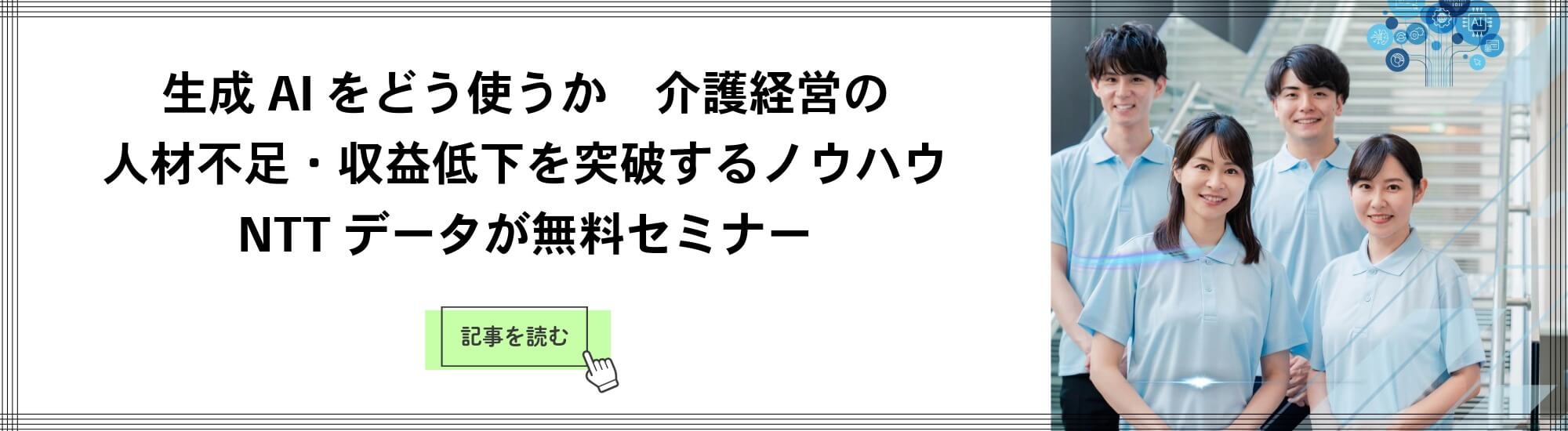 nttdata-article-2025.12-lead-pc-banner01